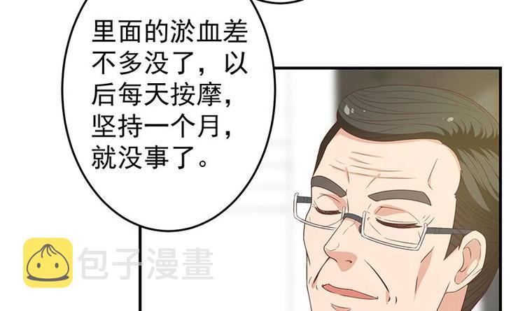 第14话 疗伤圣手！32