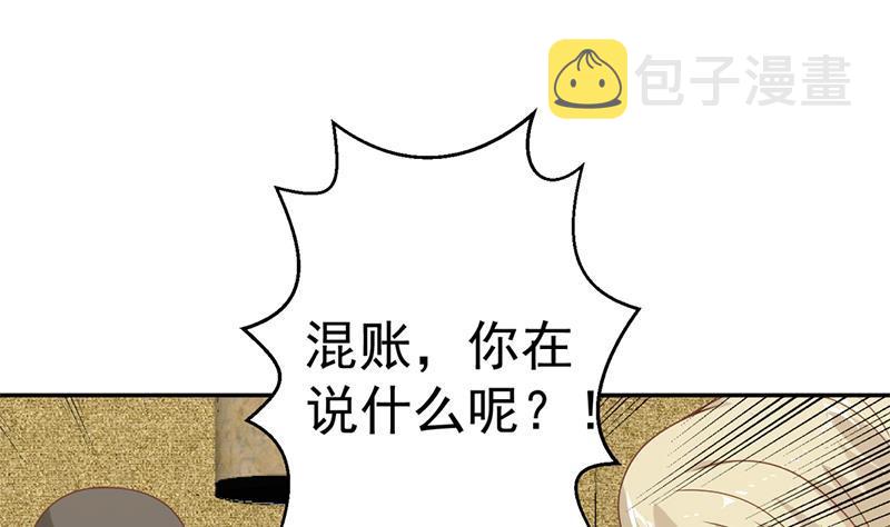 第42话 楚毅的鼓动33