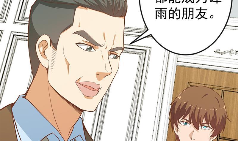 第72话 装逼找错人5