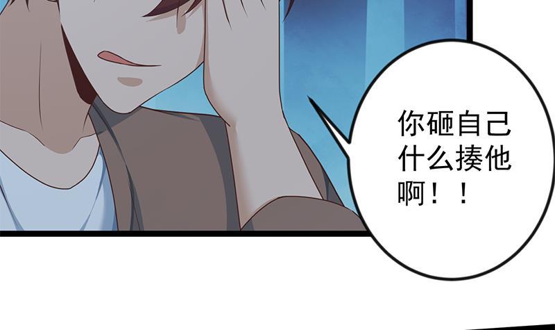 第165话 什麽叫装X啊？51