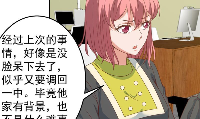 第53话 吃根油条突破了！12