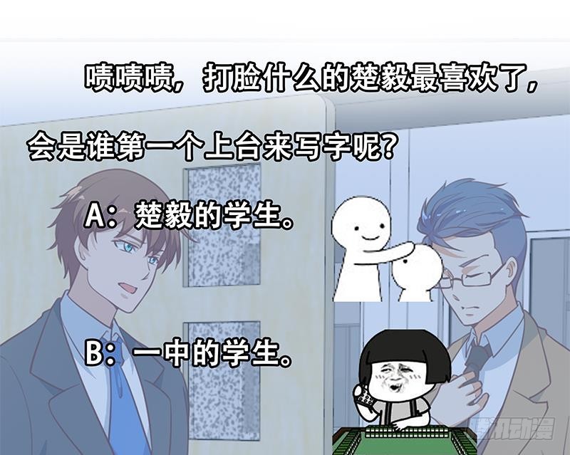 第98话 楚毅的心机43