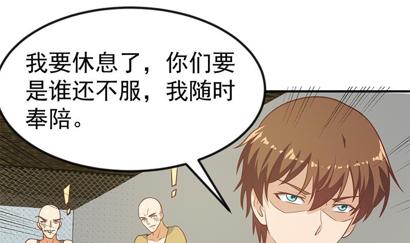 第92话 在牢里受照顾39