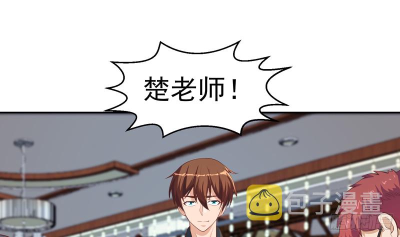 第245话 以楚老师爲尊！21