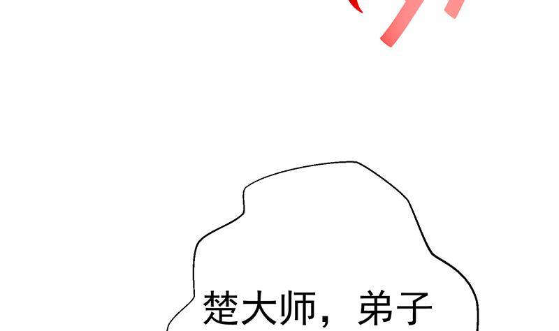 第57话 一招打脸古天山！39