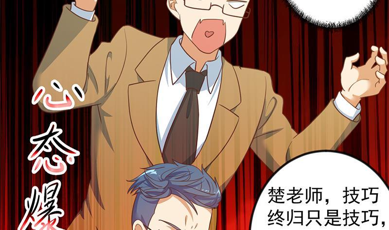第101话 书法领域吊打！27