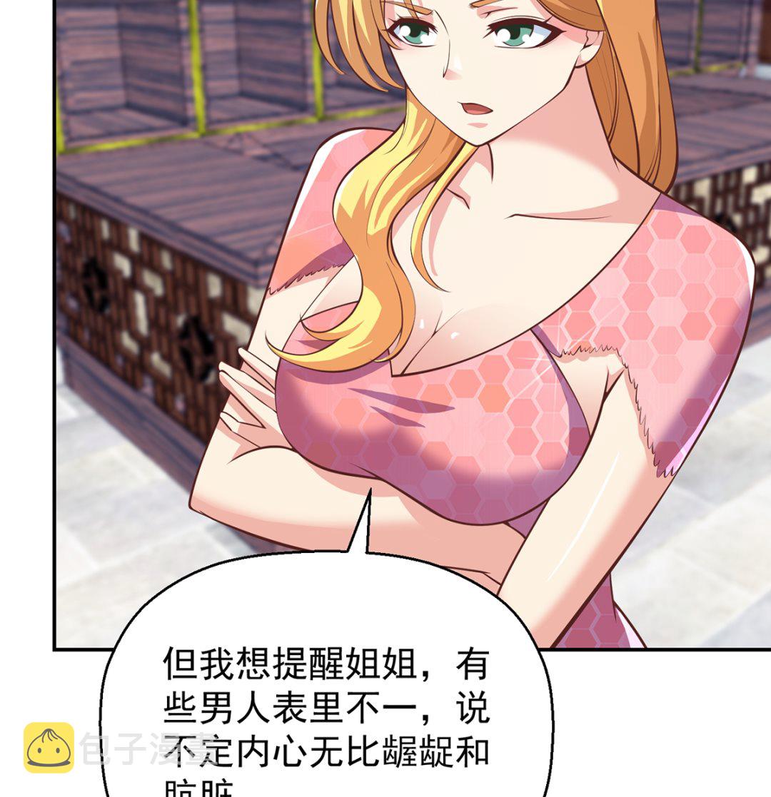 第257话 居然是真的！15