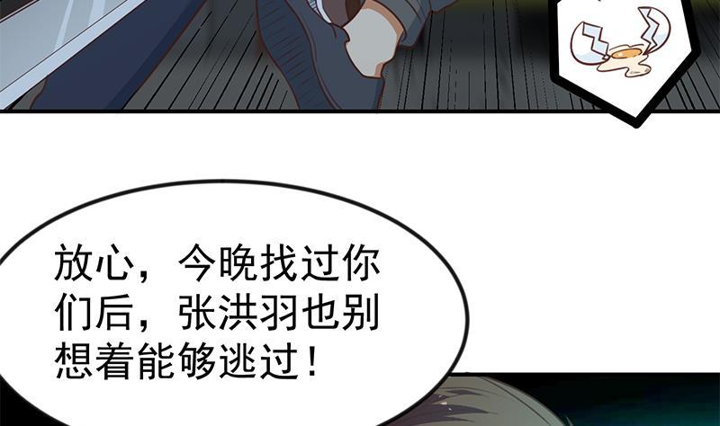 第86话 毫不留情！39
