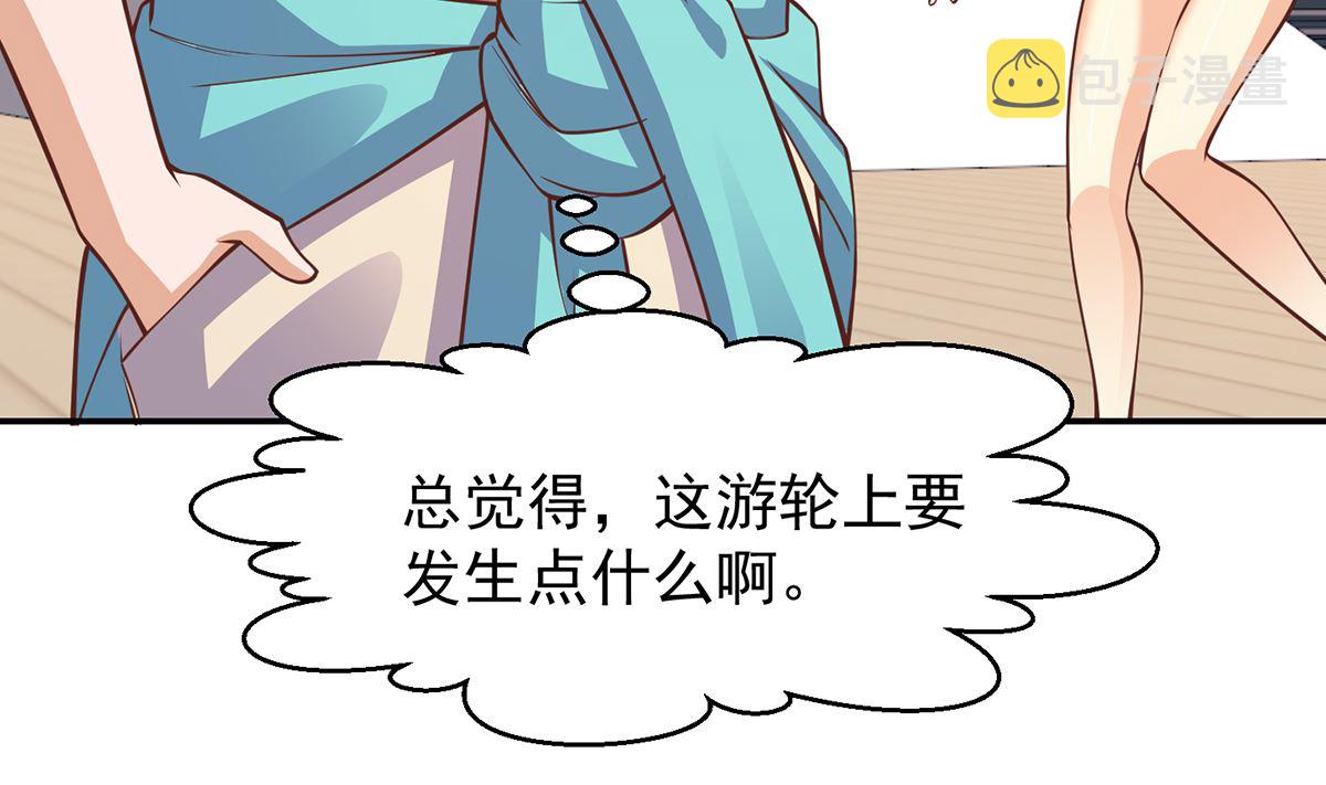 第253话 游轮之旅42