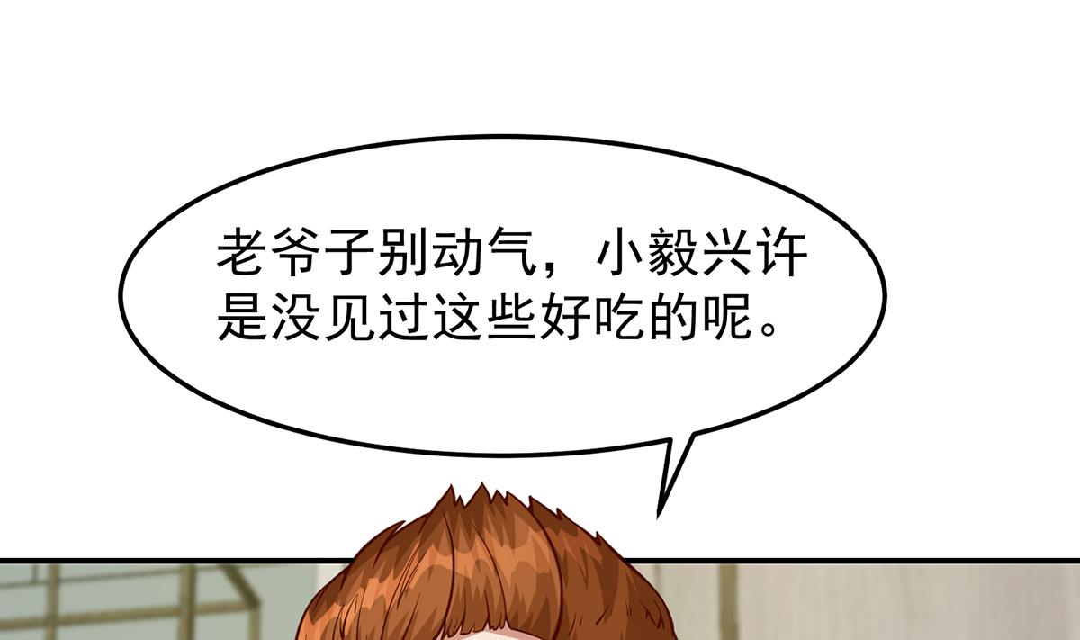 第338话 半步宗师九道人21