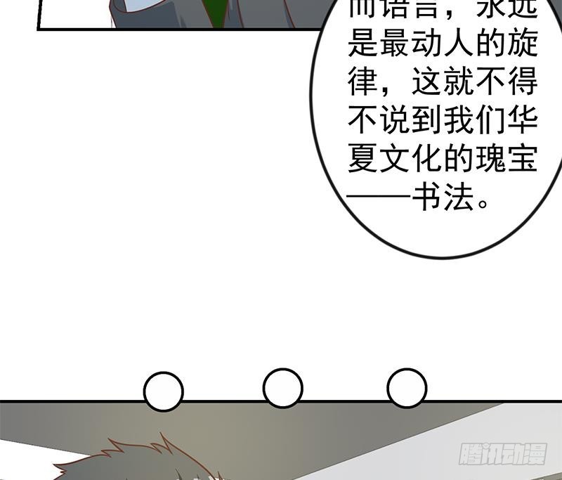 第98话 楚毅的心机28