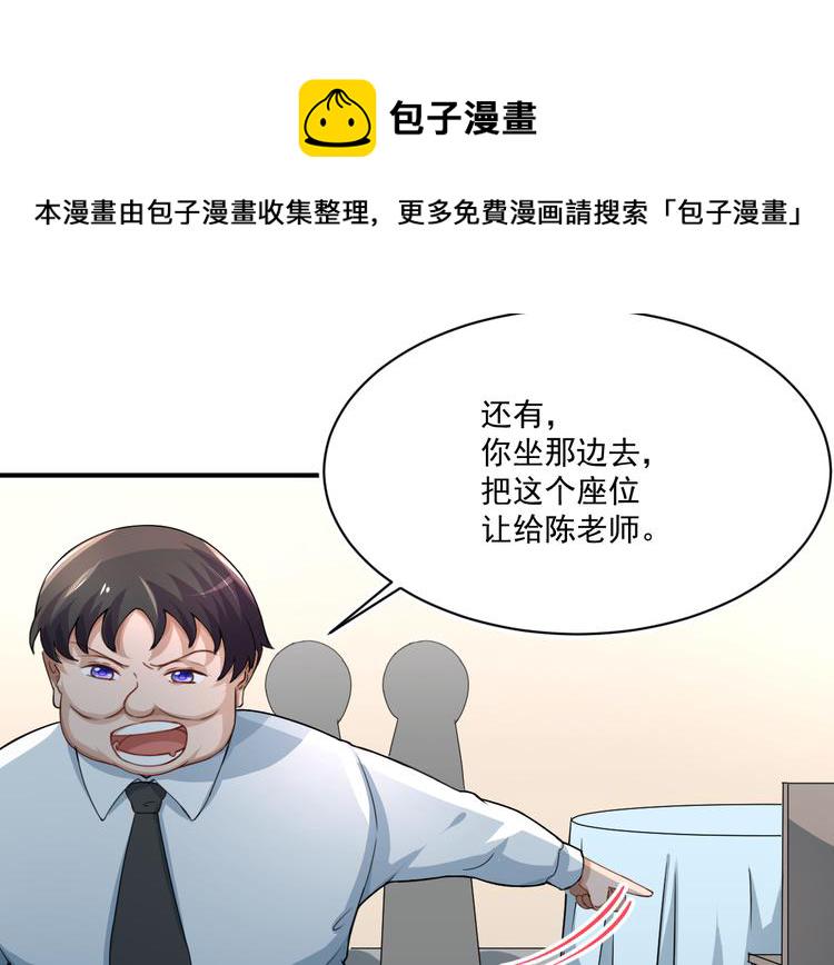 第4话 打脸陈俊宇5