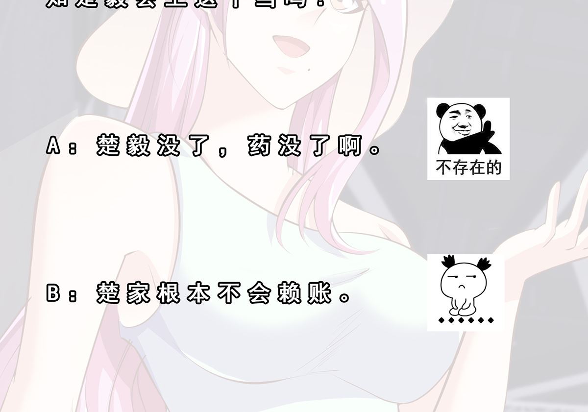 第269话 我卖三十亿！58