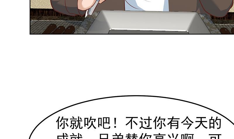 第61话 天师协会来袭35