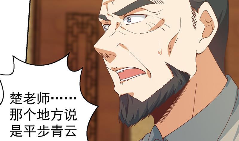 第146话 一念成宗师41