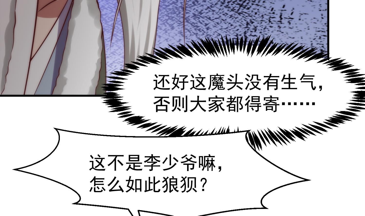 第363话 专找女人欺负21