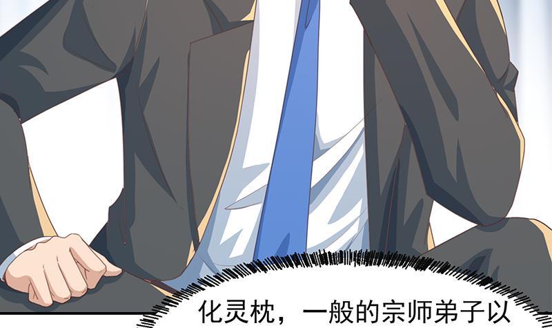第215话 回家和我睡觉？29