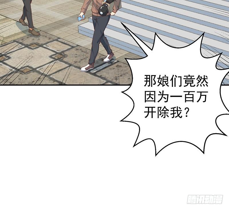 第134话 居然被开除了！？38