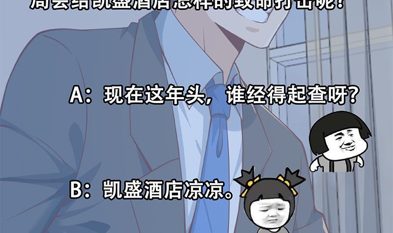 第155话 楚老师的演技66