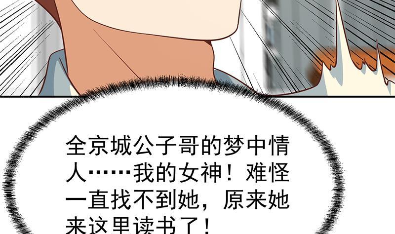 第136话 真香定律9