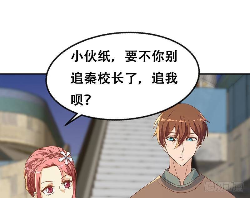 第194话 她请我去宴会？64