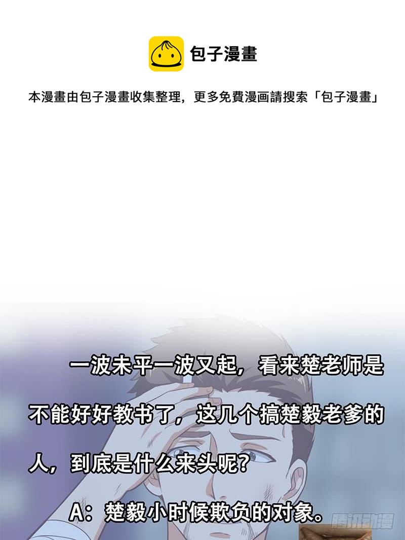 第85话 爸爸被人打了43