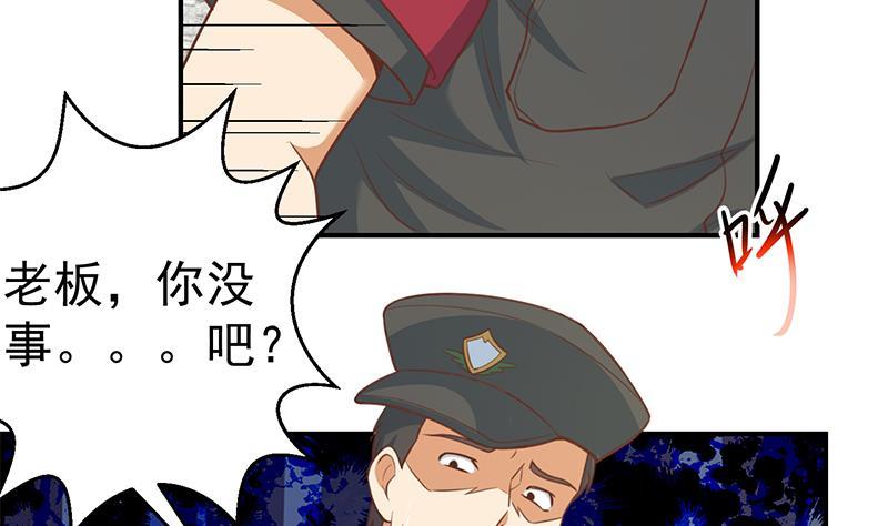 第90话 楚毅在线闯祸？25