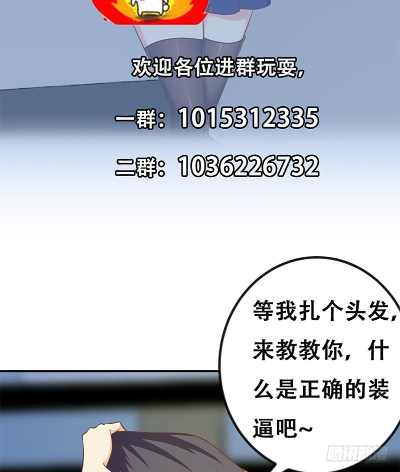 第110话 容我扎个头发49