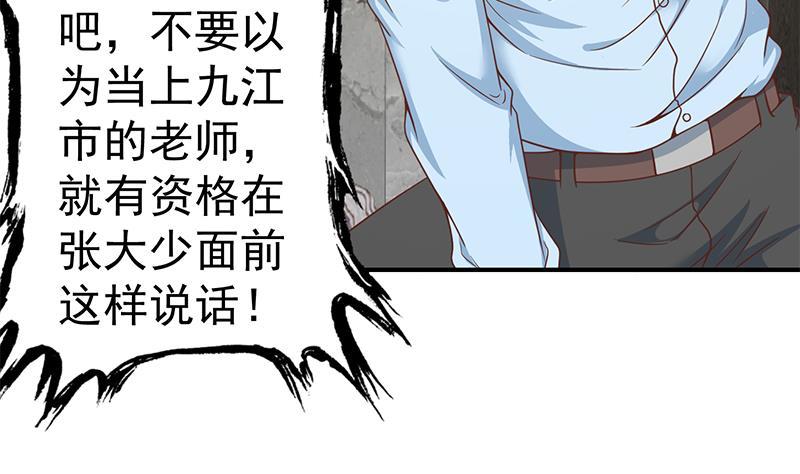 第88话 城里的人真会玩！45