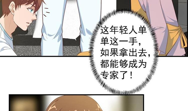 第14话 疗伤圣手！28