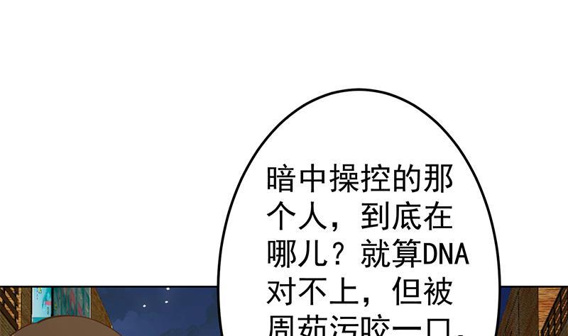 第62话 让你身败名裂16