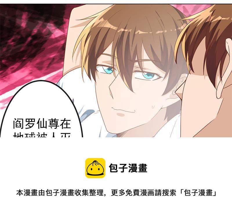 第193话 惊爲天人楚老师42
