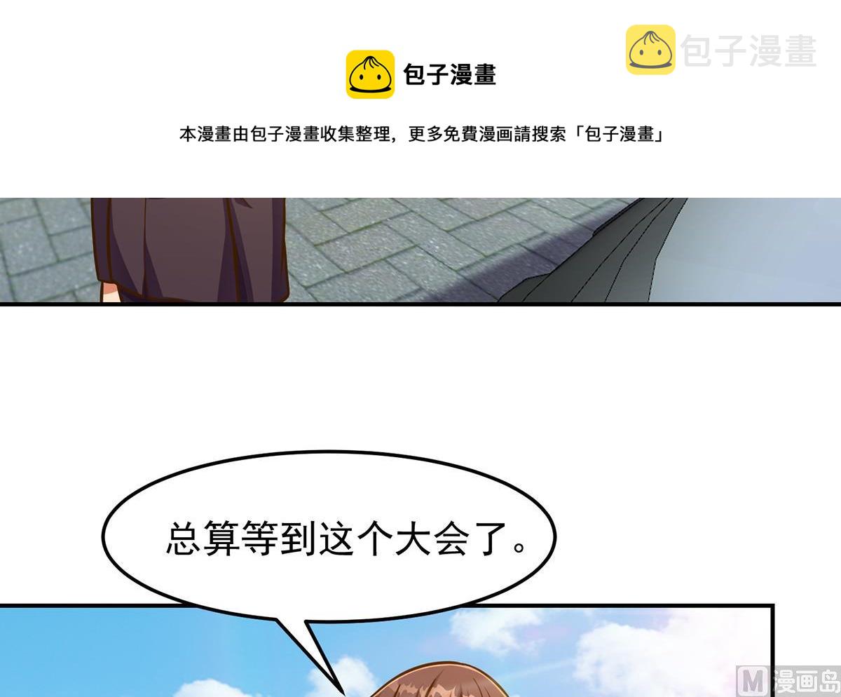 第305话 别指挥我！35