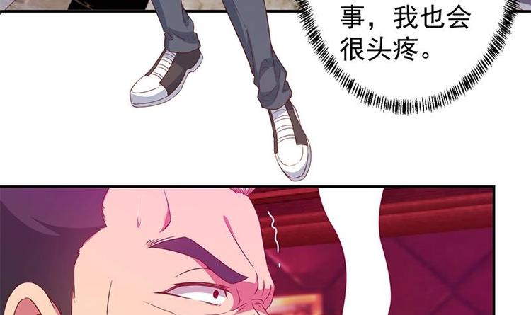 第9话 你也是那种人吗！？38