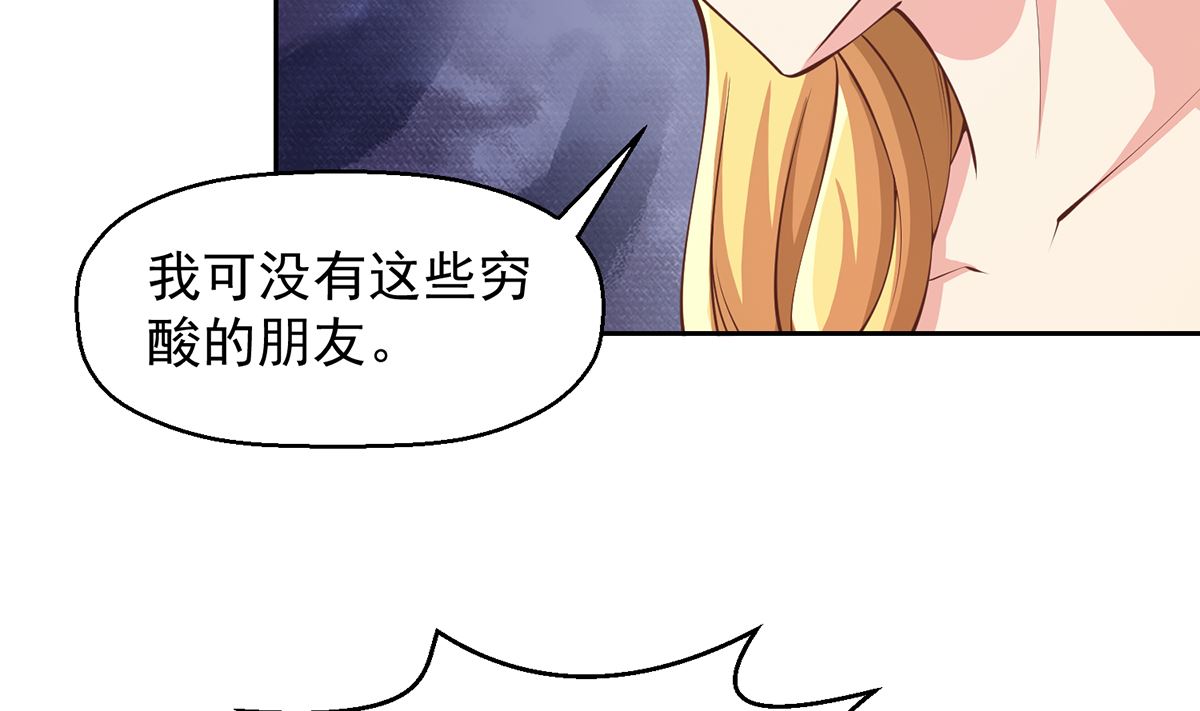 第256话 我真认识大明星12