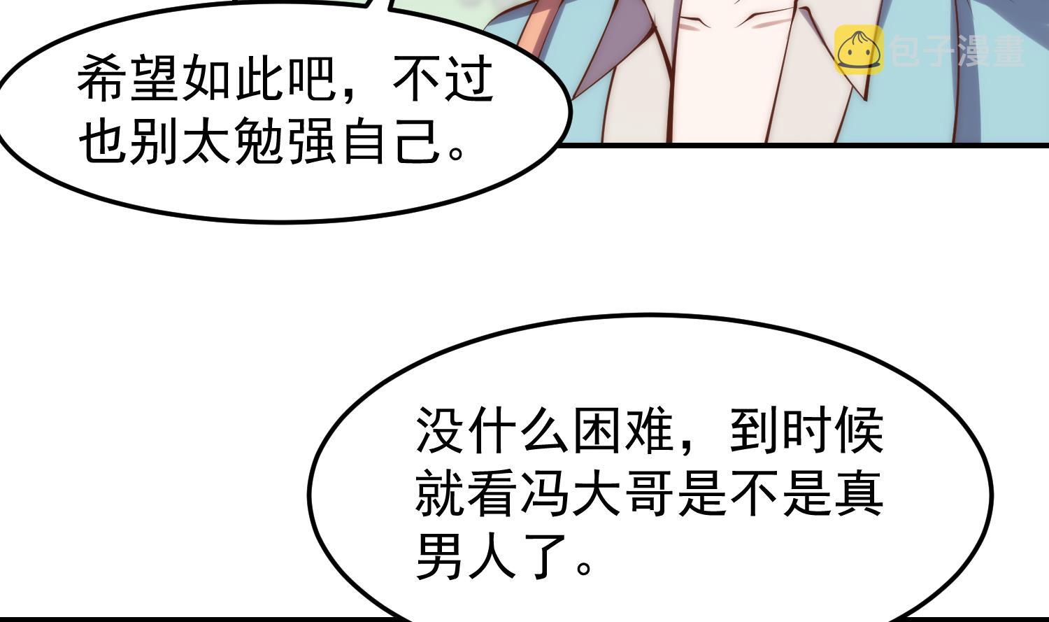 第361话 现实的无奈30
