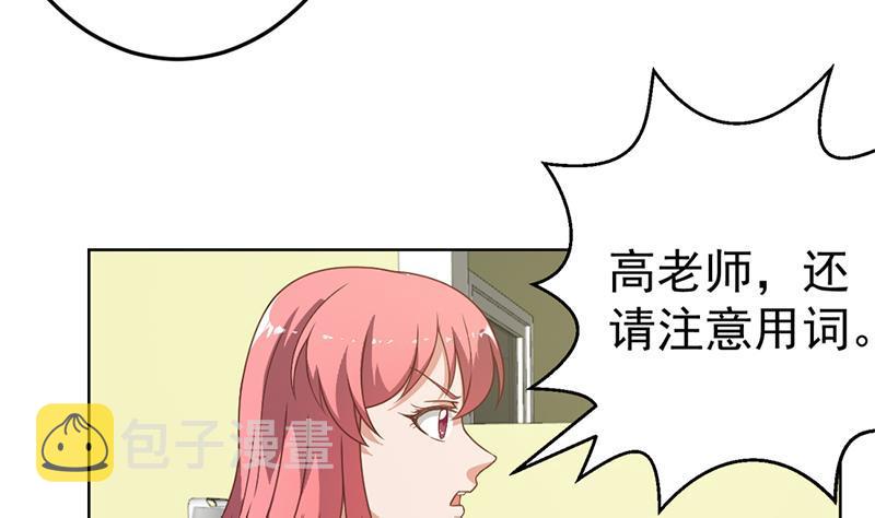 第53话 吃根油条突破了！18