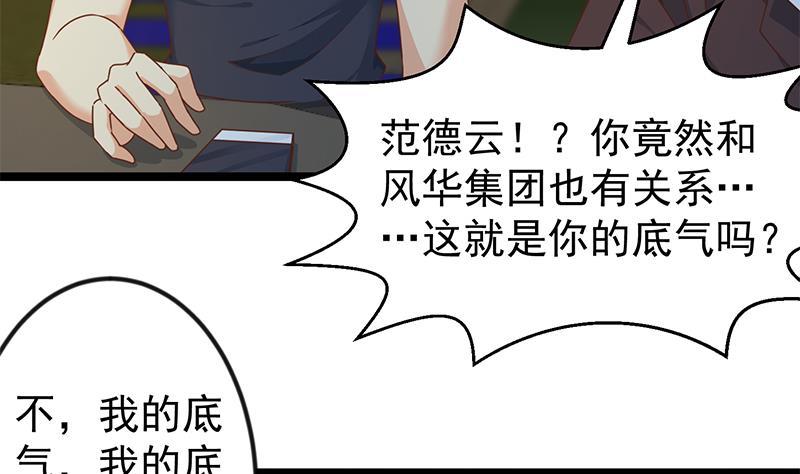 第170话 我的本钱是我！45