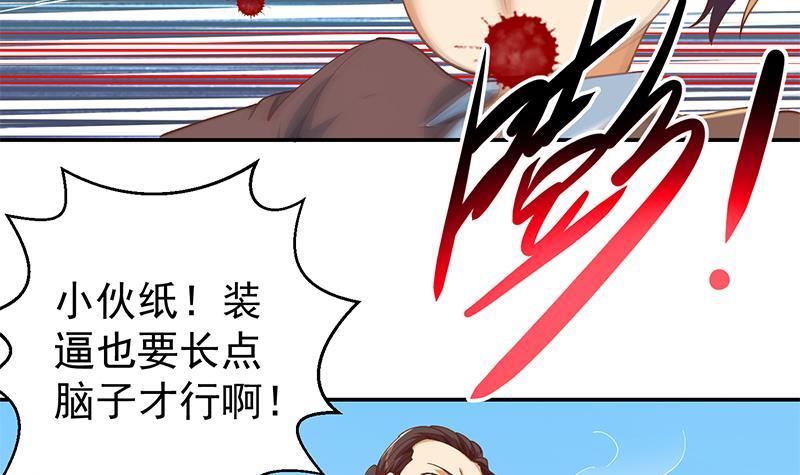 第190话 江上约猛男！38