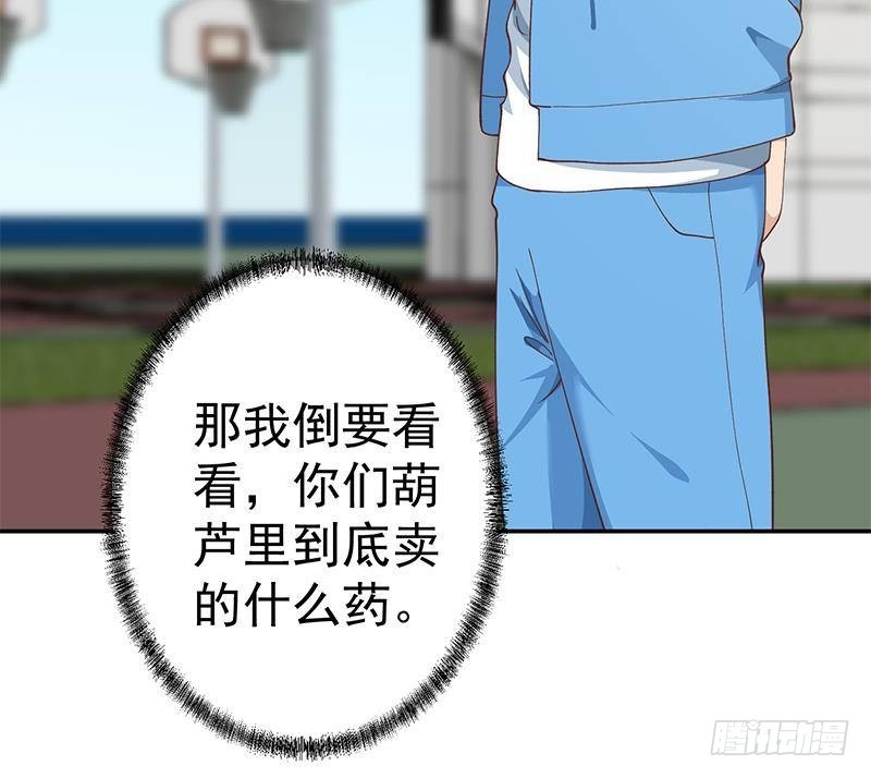 第149话 全都是阴谋23