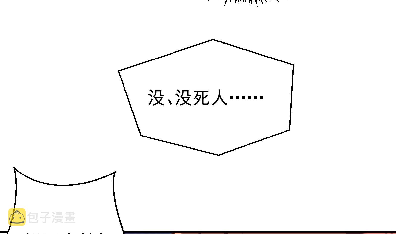 第287话 陆老师动手了？16