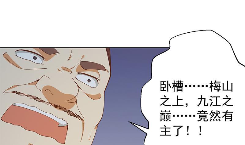 第188话 站在九江之巅32