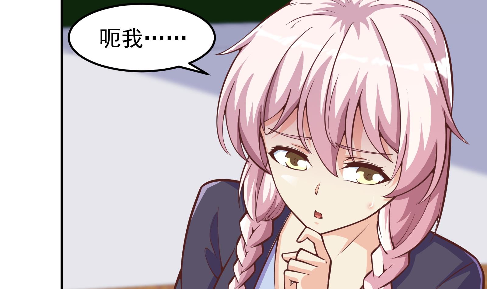 第296话 她是我的妹妹30