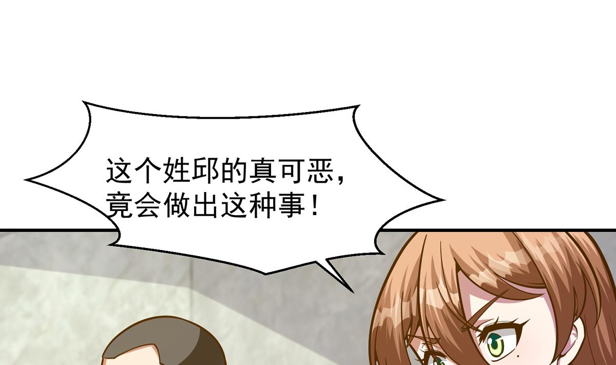 第322话 邱大少的真面目28