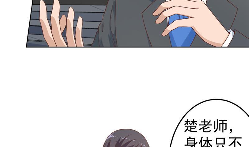 第49话 拯救校花！33