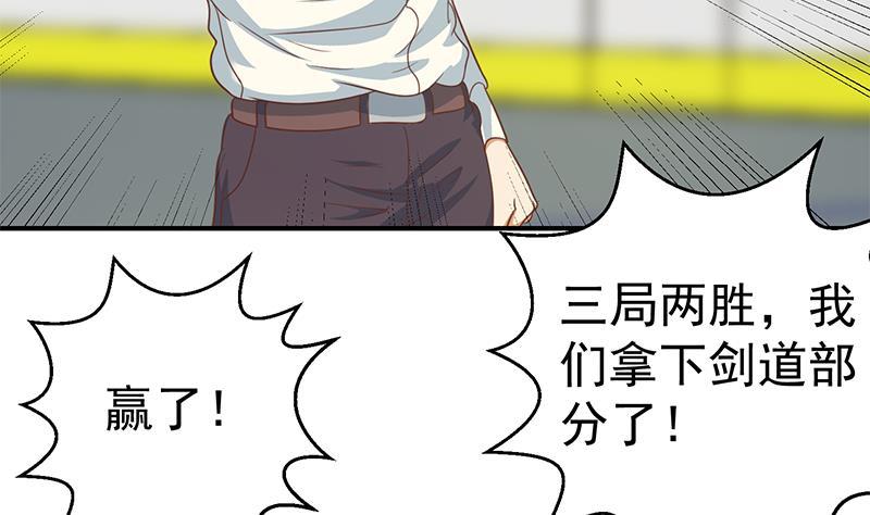 第112话 篮球对决开始！6