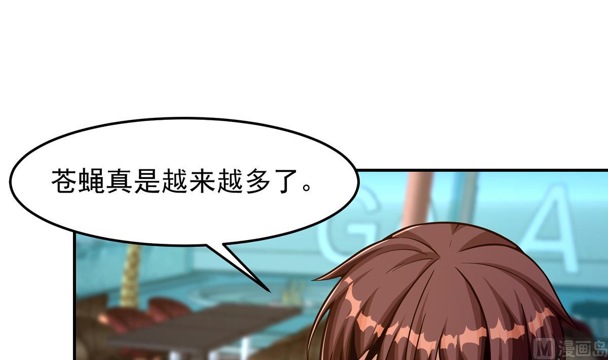 第303话 楚毅算个屁5