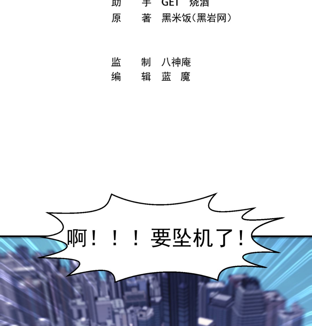 第252话 楚老师开飞机！1