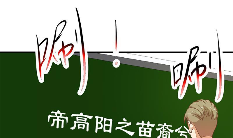 第99话 楚毅的识字技巧19