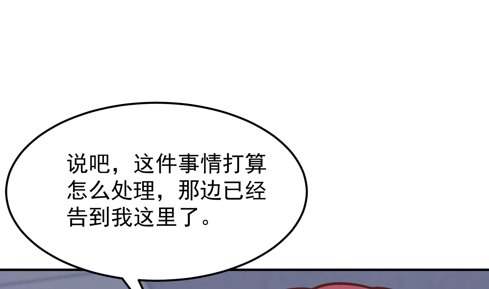 第293话 我是你的？12